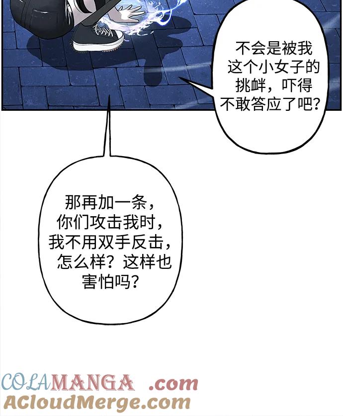 《未来的古董店》[第199] 666（15） 第91页