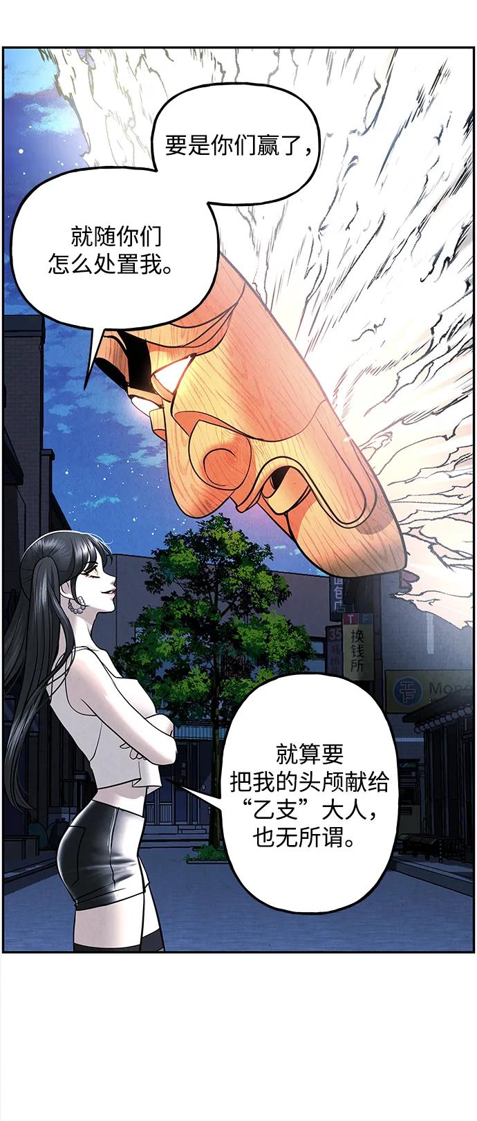 《未来的古董店》[第199] 666（15） 第86页