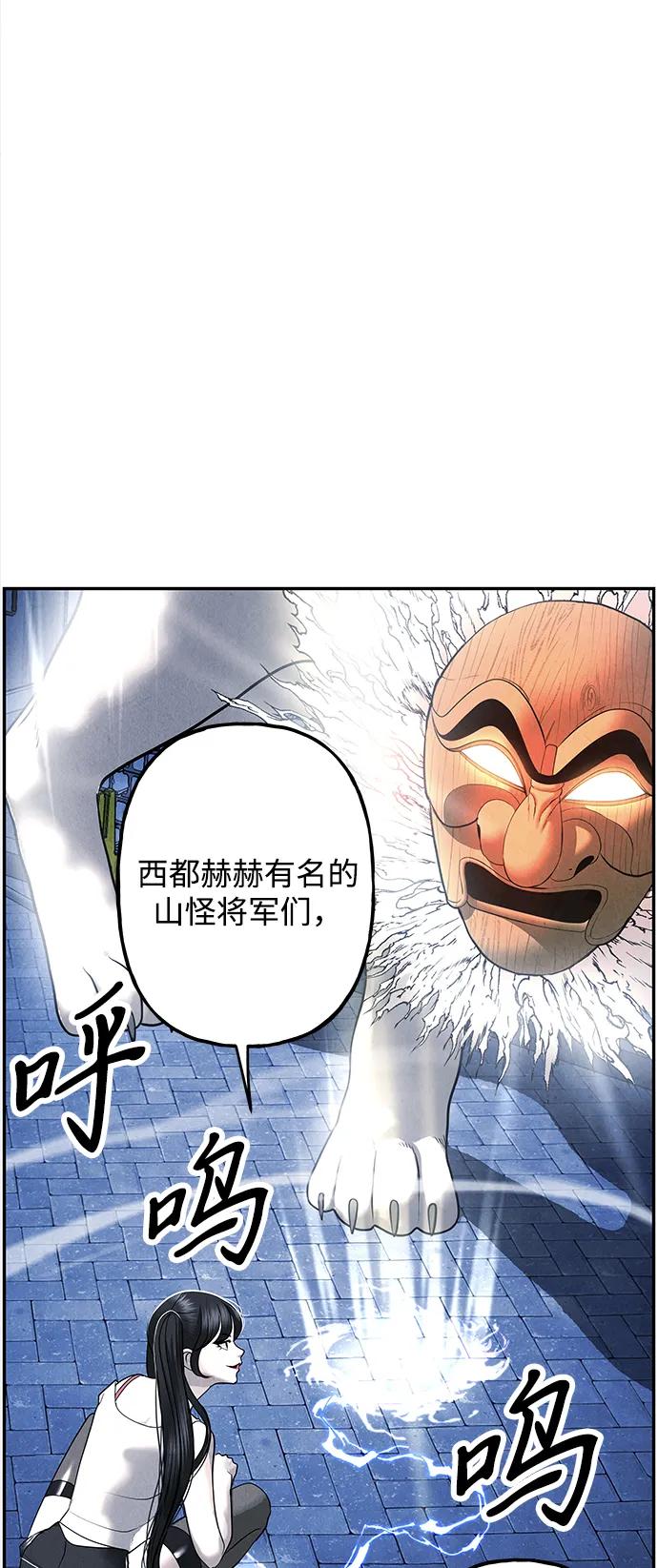 《未来的古董店》[第199] 666（15） 第90页
