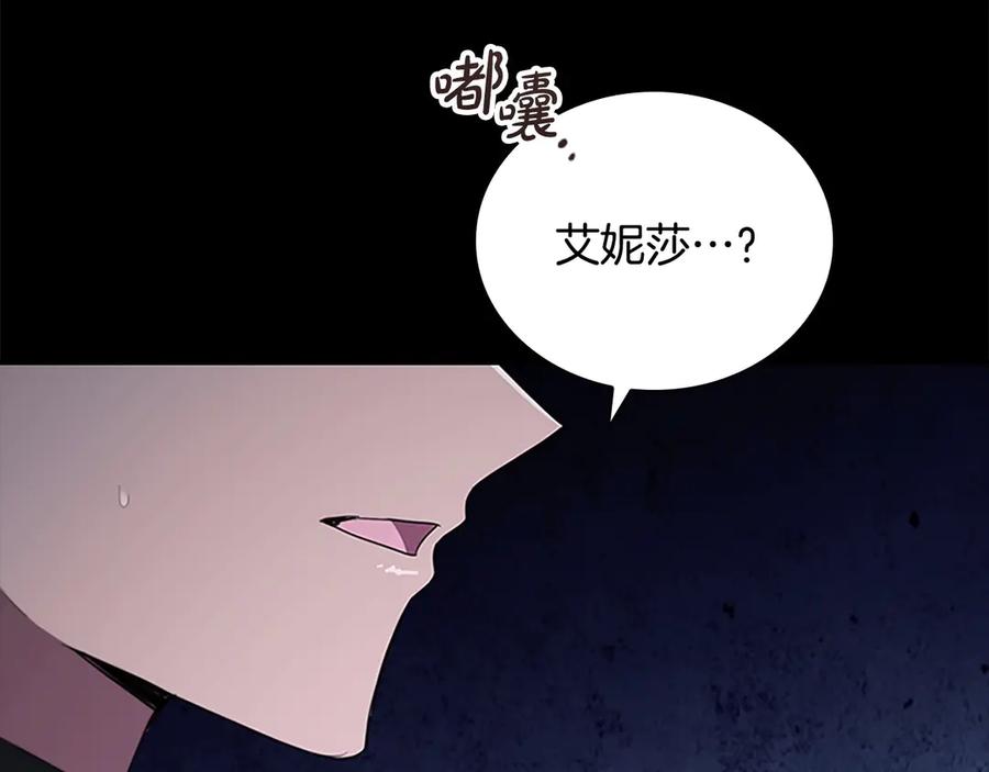 奶萌魔力小公主 番外3 大家的宠儿 第66页