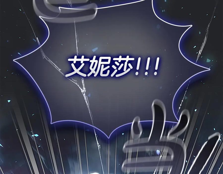 奶萌魔力小公主 番外3 大家的宠儿 第31页