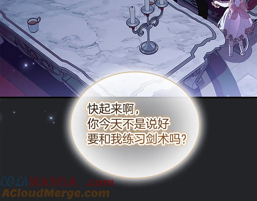 奶萌魔力小公主 番外3 大家的宠儿 第9页