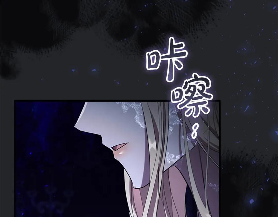 奶萌魔力小公主 番外3 大家的宠儿 第20页