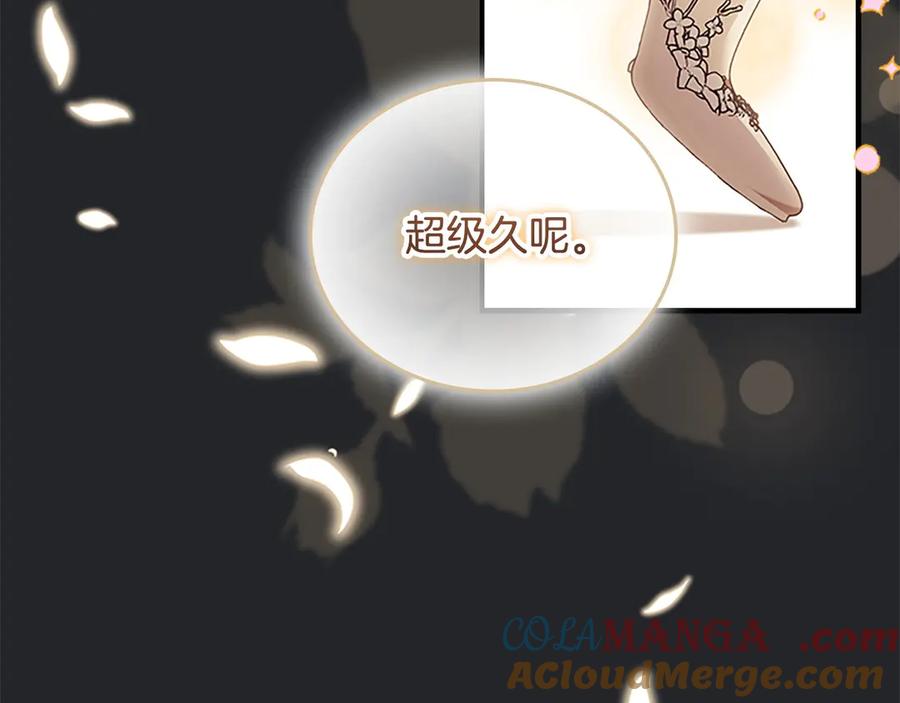 奶萌魔力小公主 番外3 大家的宠儿 第13页