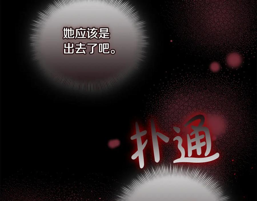 奶萌魔力小公主 番外3 大家的宠儿 第68页