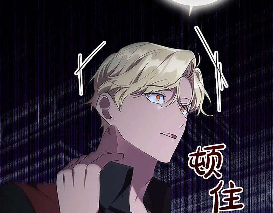奶萌魔力小公主 番外3 大家的宠儿 第24页