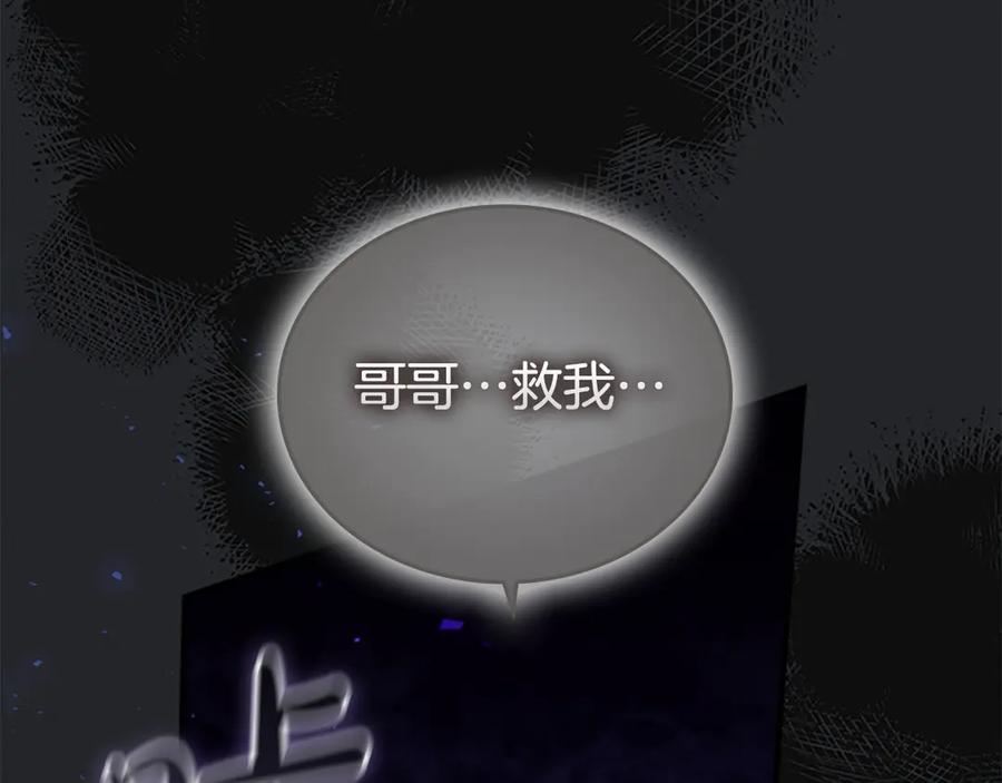 奶萌魔力小公主 番外3 大家的宠儿 第26页