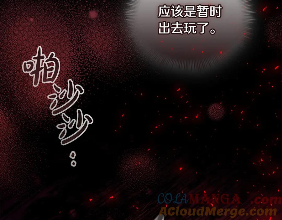 奶萌魔力小公主 番外3 大家的宠儿 第69页