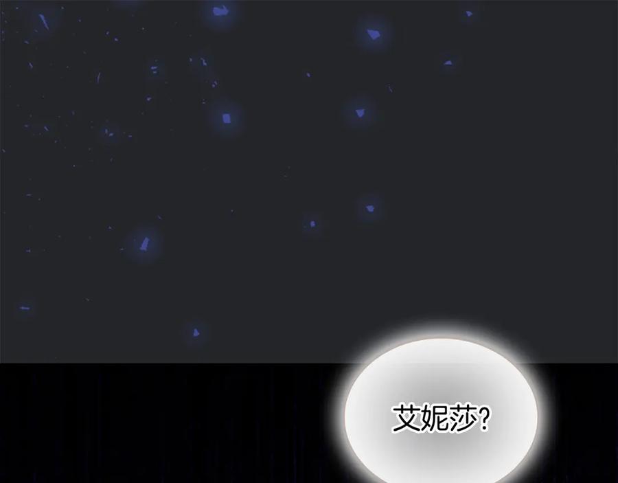 奶萌魔力小公主 番外3 大家的宠儿 第23页