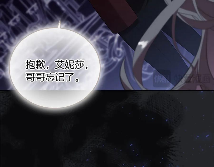奶萌魔力小公主 番外3 大家的宠儿 第19页