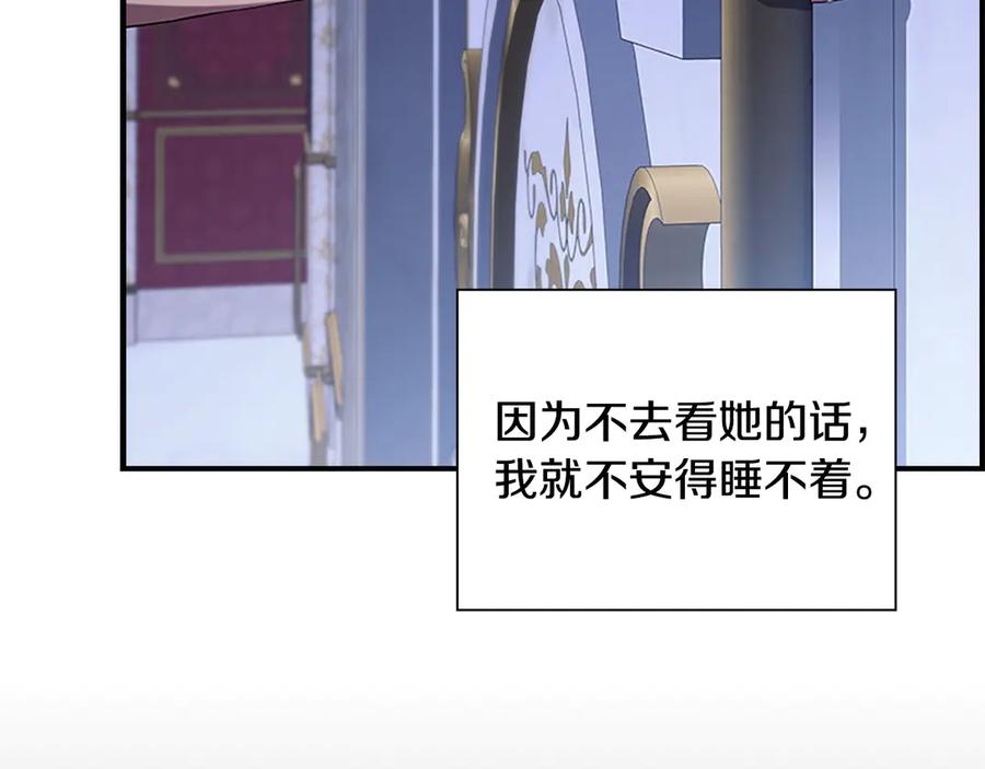 奶萌魔力小公主 番外3 大家的宠儿 第60页