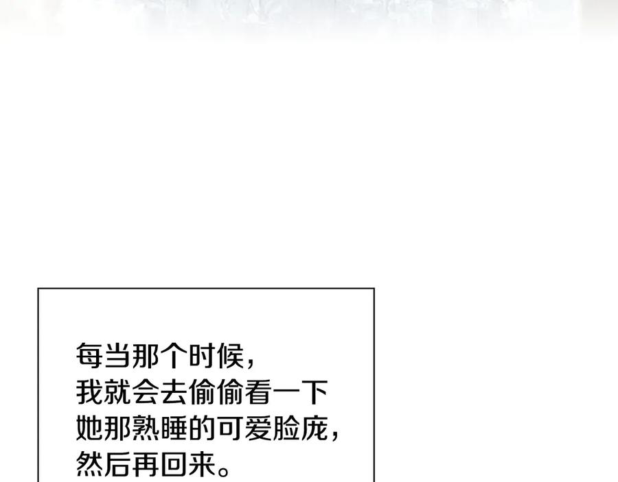 奶萌魔力小公主 番外3 大家的宠儿 第58页