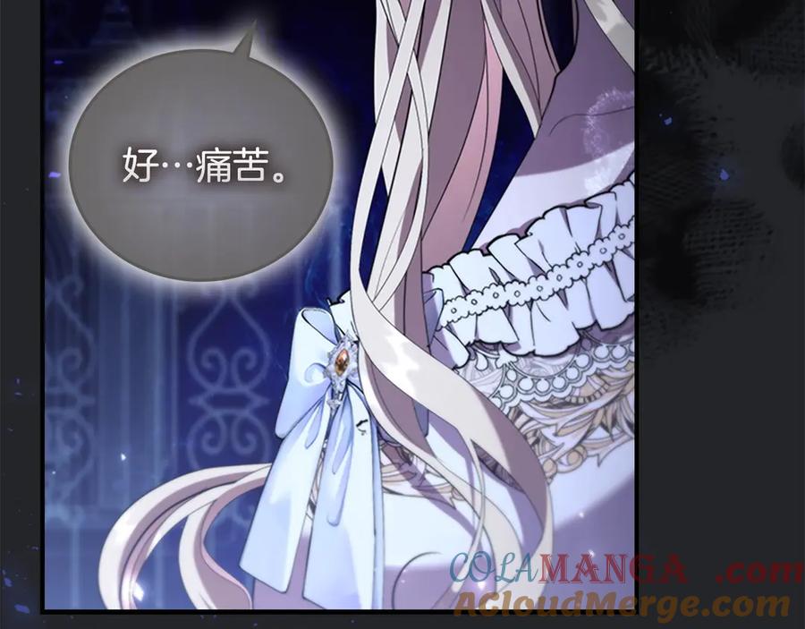 奶萌魔力小公主 番外3 大家的宠儿 第21页