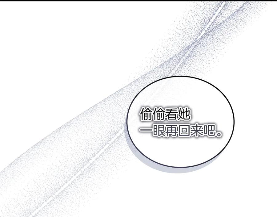 奶萌魔力小公主 番外3 大家的宠儿 第47页