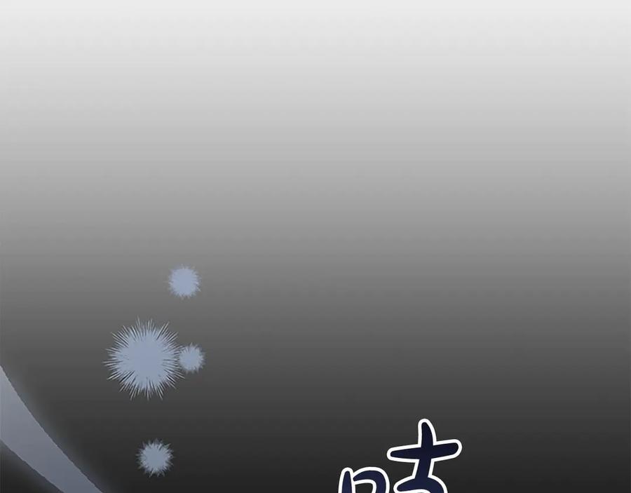 奶萌魔力小公主 番外3 大家的宠儿 第62页