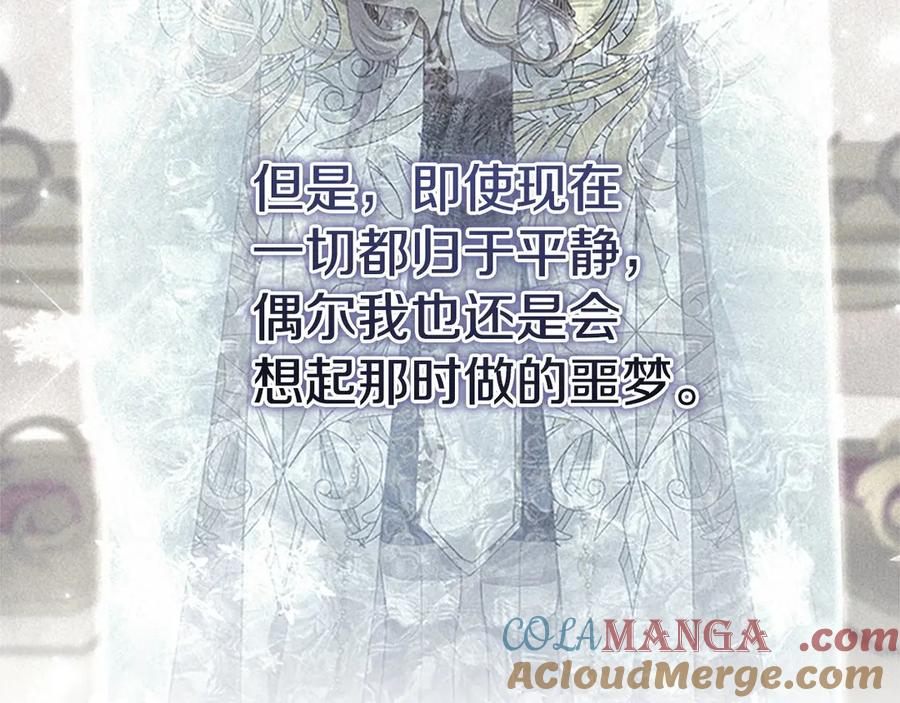 奶萌魔力小公主 番外3 大家的宠儿 第57页
