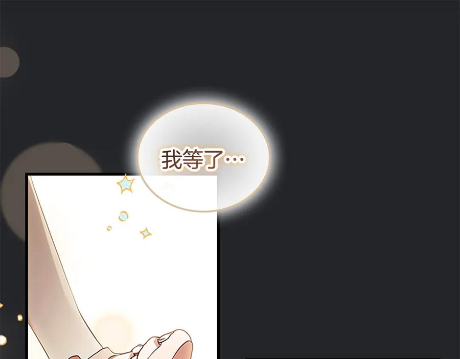 奶萌魔力小公主 番外3 大家的宠儿 第11页