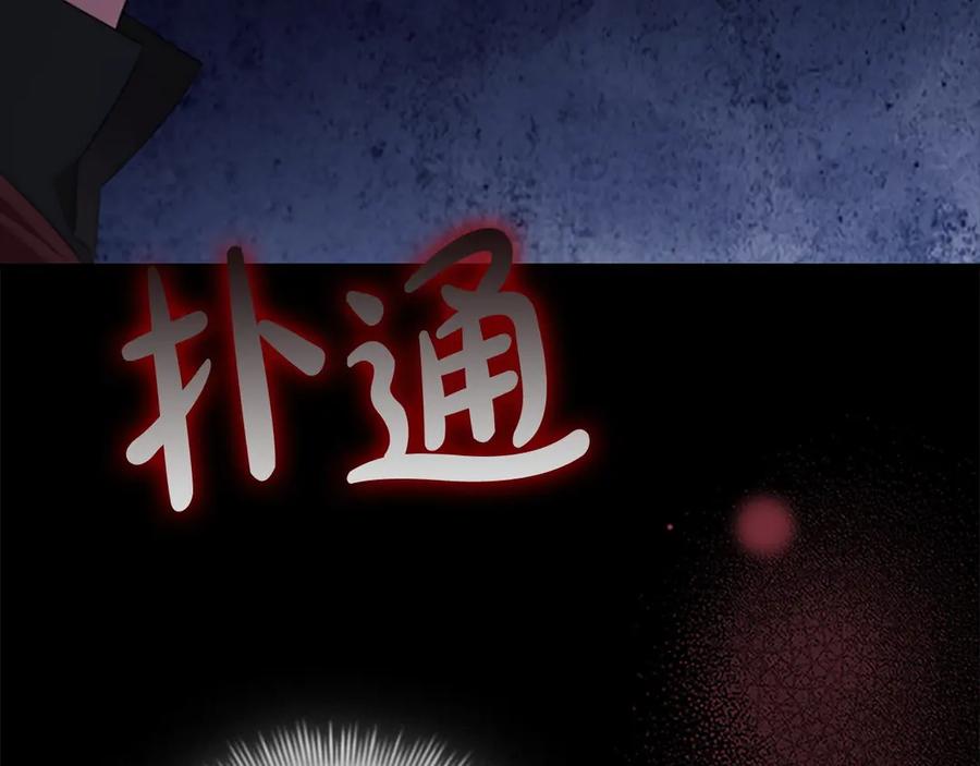 奶萌魔力小公主 番外3 大家的宠儿 第67页