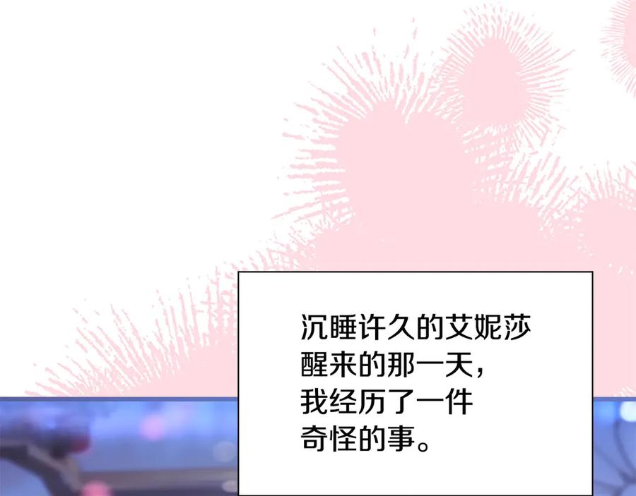 奶萌魔力小公主 番外3 大家的宠儿 第51页