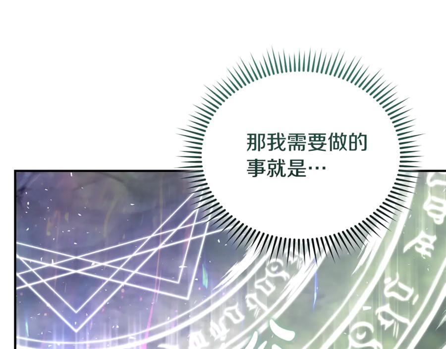恶女的王座 第218话 赎罪 第67页