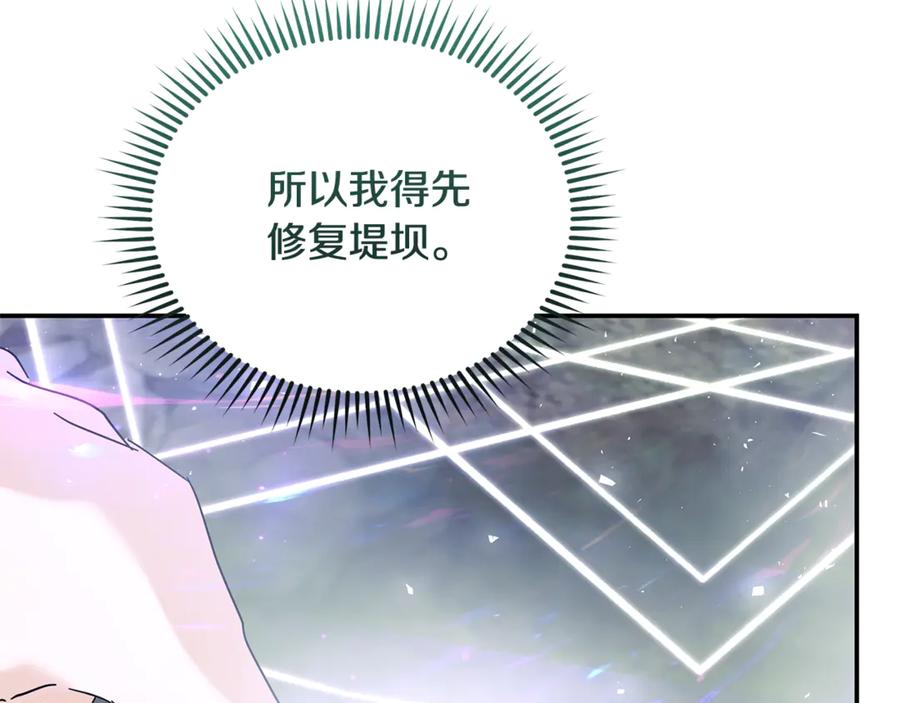恶女的王座 第218话 赎罪 第64页