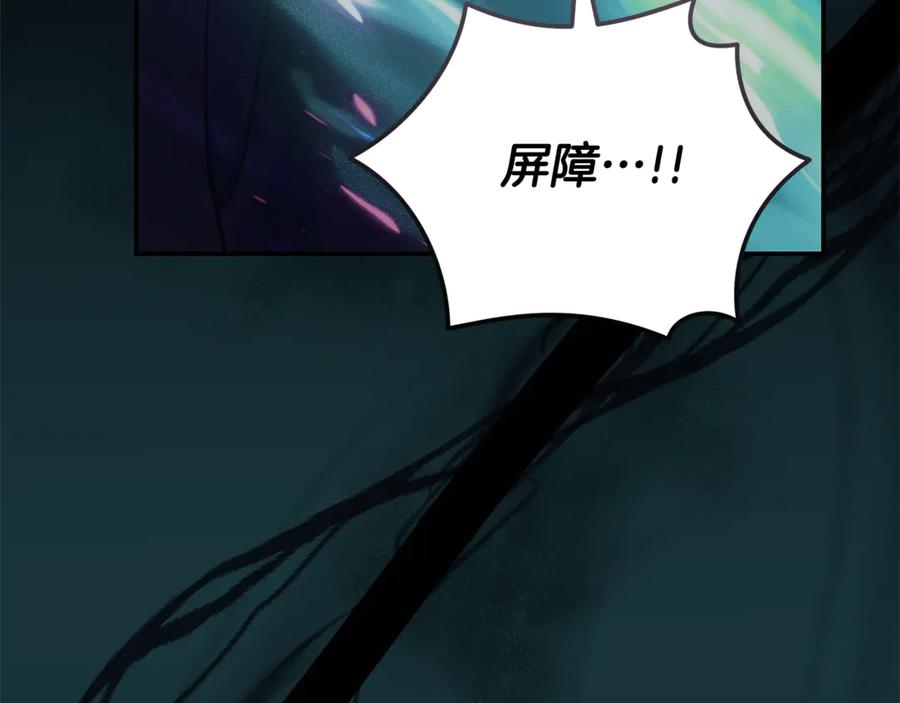 恶女的王座 第218话 赎罪 第79页