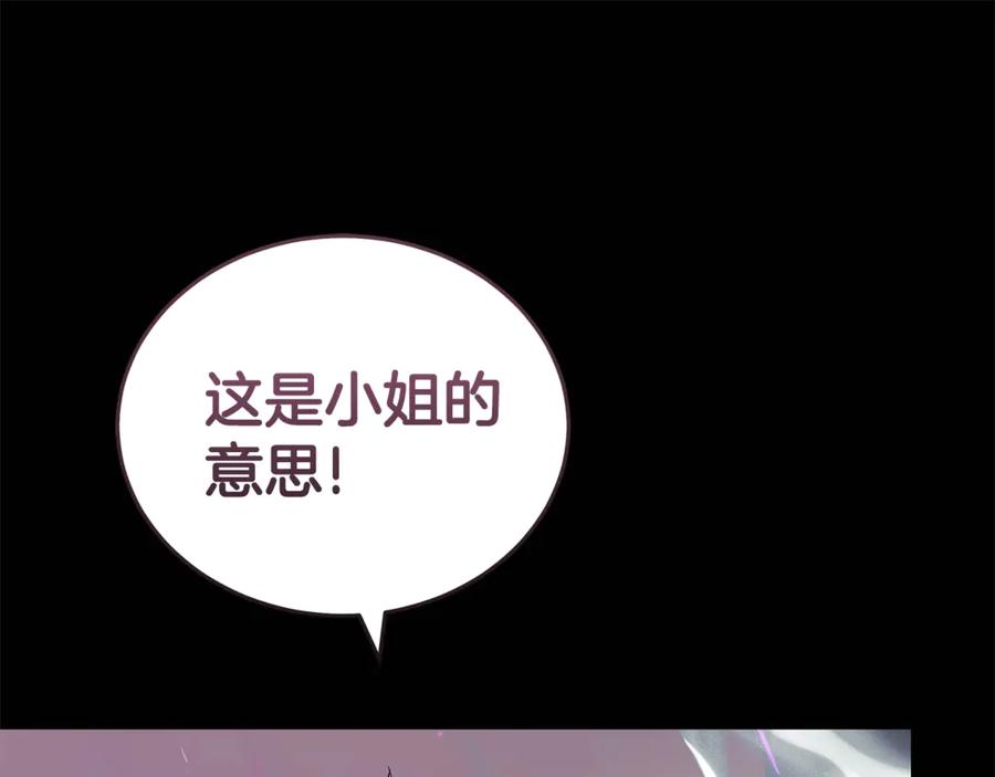 恶女的王座 第218话 赎罪 第42页