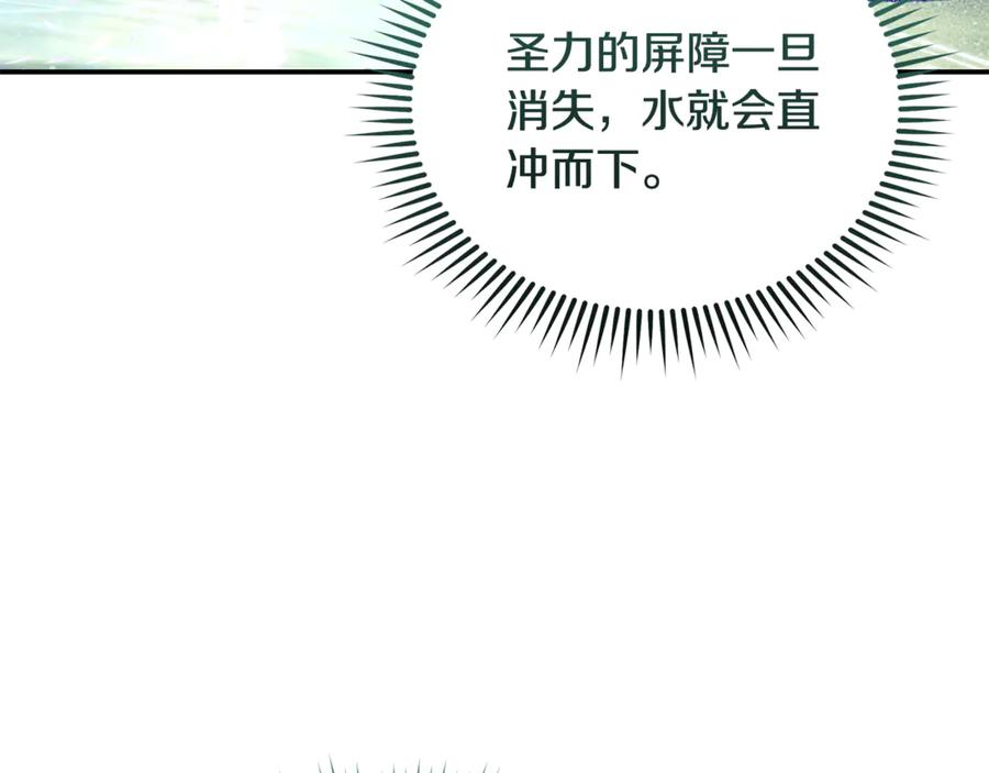 恶女的王座 第218话 赎罪 第63页