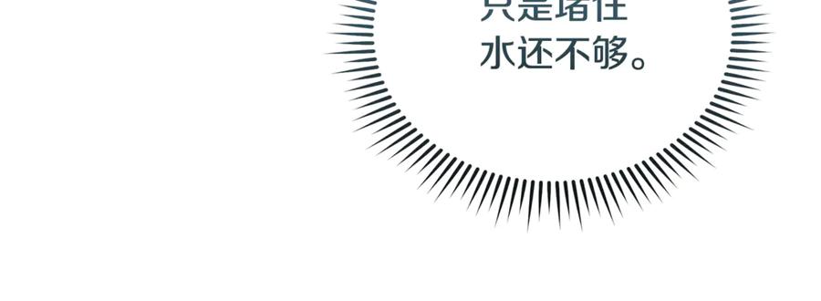 恶女的王座 第218话 赎罪 第59页