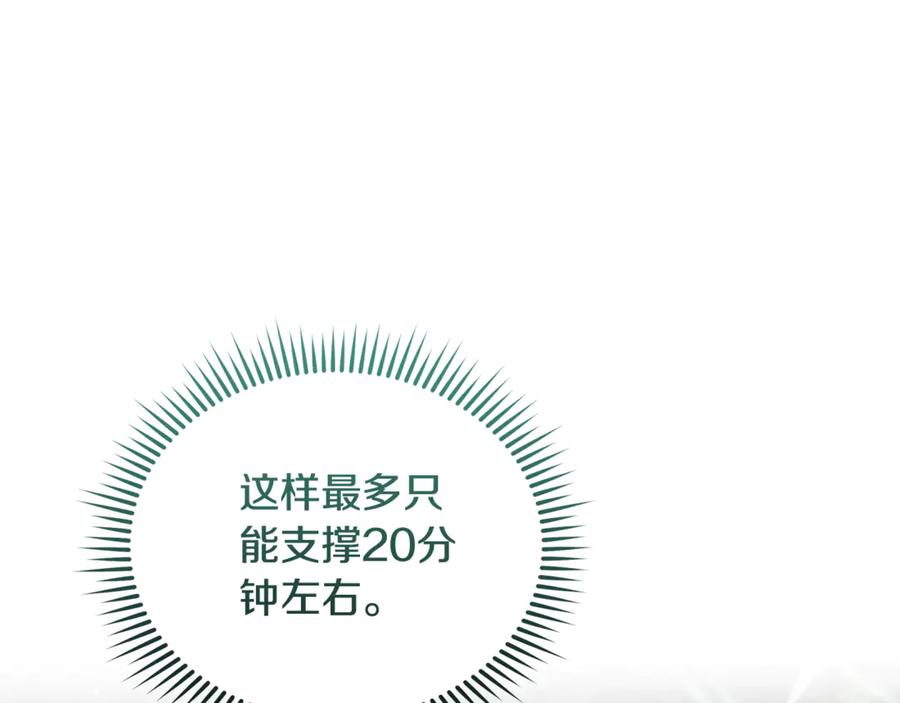恶女的王座 第218话 赎罪 第60页