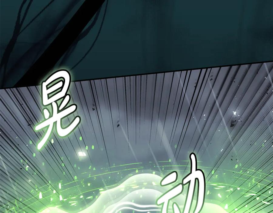 恶女的王座 第218话 赎罪 第80页