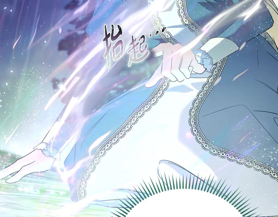 恶女的王座 第218话 赎罪 第62页