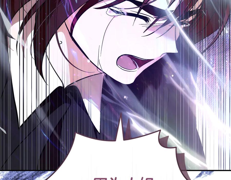 恶女的王座 第218话 赎罪 第46页