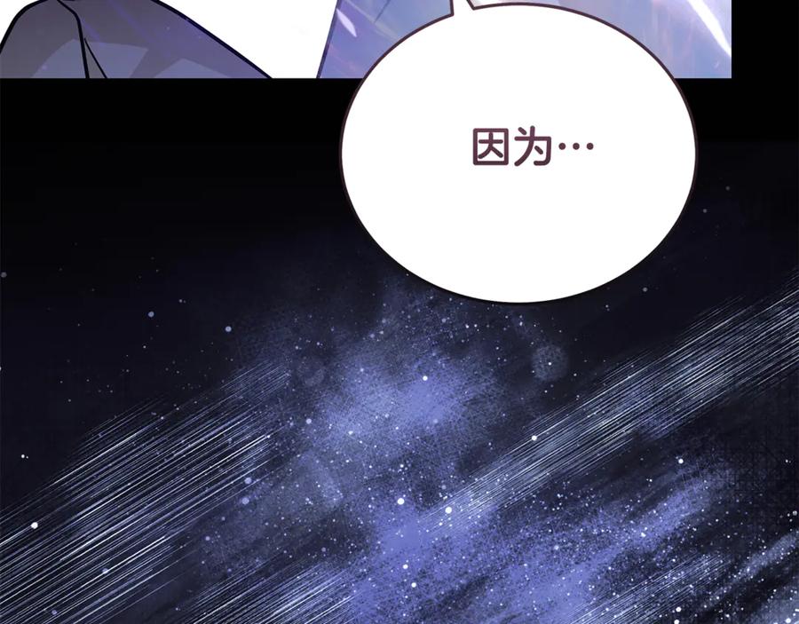 恶女的王座 第218话 赎罪 第44页