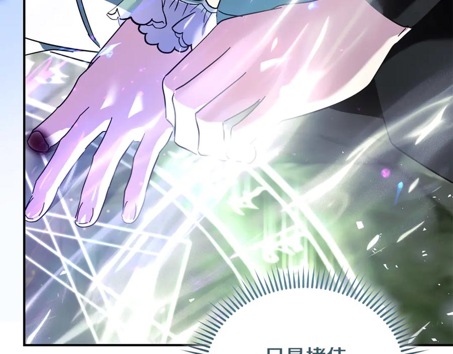 恶女的王座 第218话 赎罪 第58页