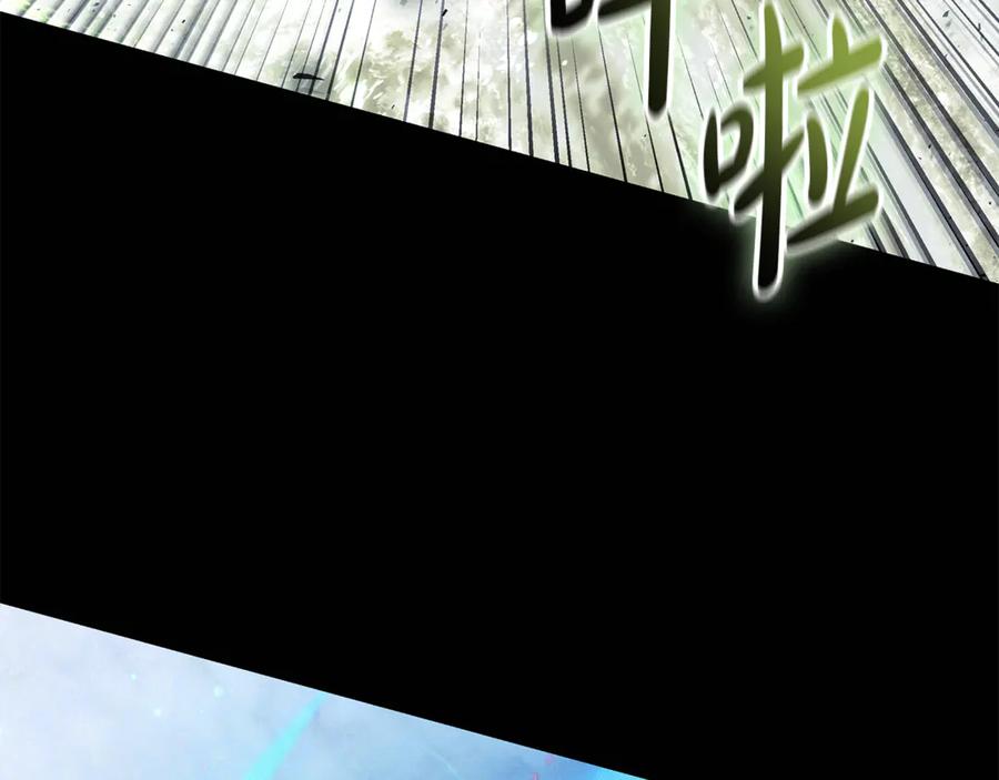 恶女的王座 第218话 赎罪 第82页