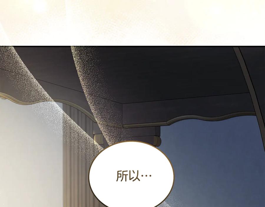 恶女的王座 第221话 神的旨意 第216页
