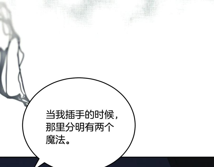 恶女的王座 第221话 神的旨意 第132页