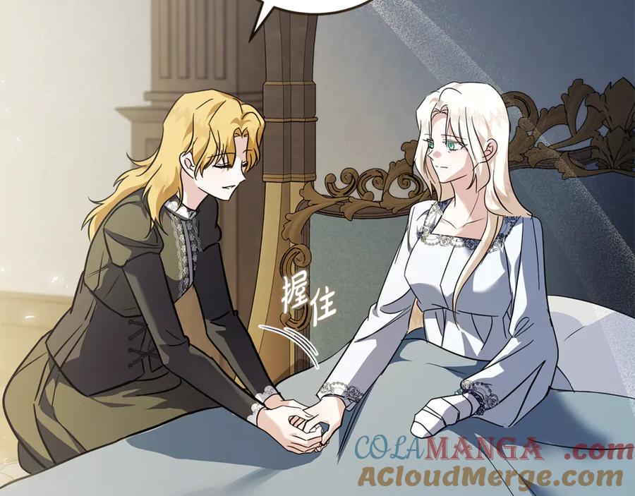恶女的王座 第221话 神的旨意 第217页