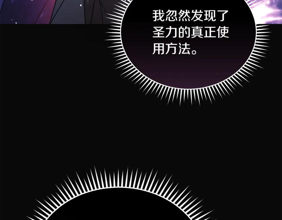 恶女的王座 第221话 神的旨意 第196页