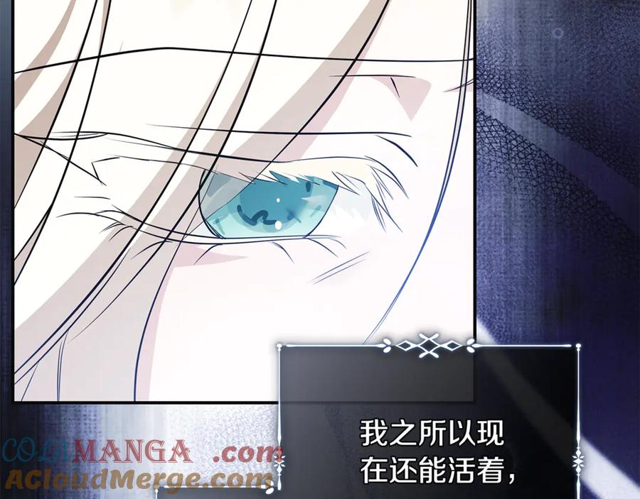 恶女的王座 第221话 神的旨意 第121页