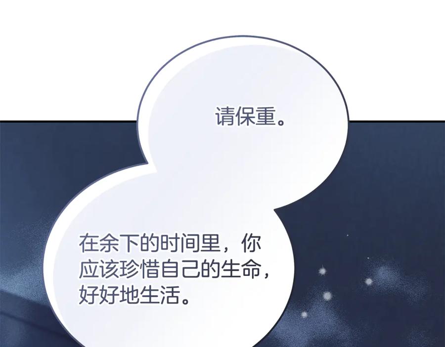 恶女的王座 第221话 神的旨意 第112页