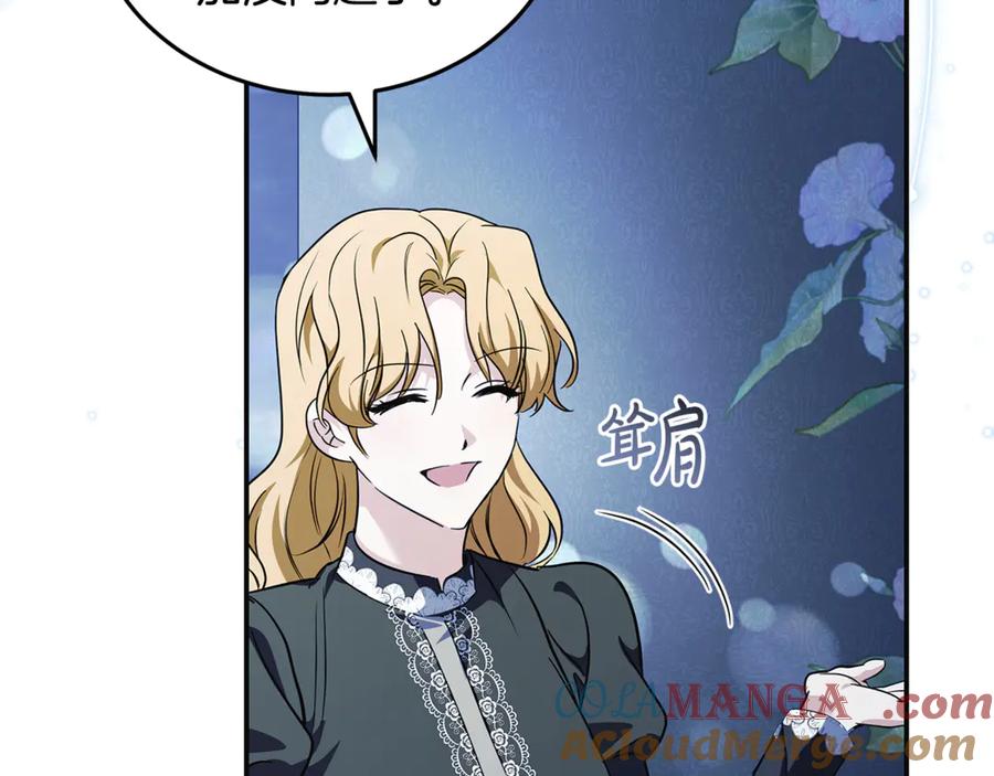 恶女的王座 第221话 神的旨意 第157页