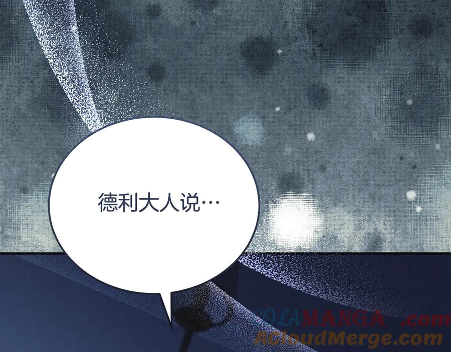 恶女的王座 第221话 神的旨意 第129页