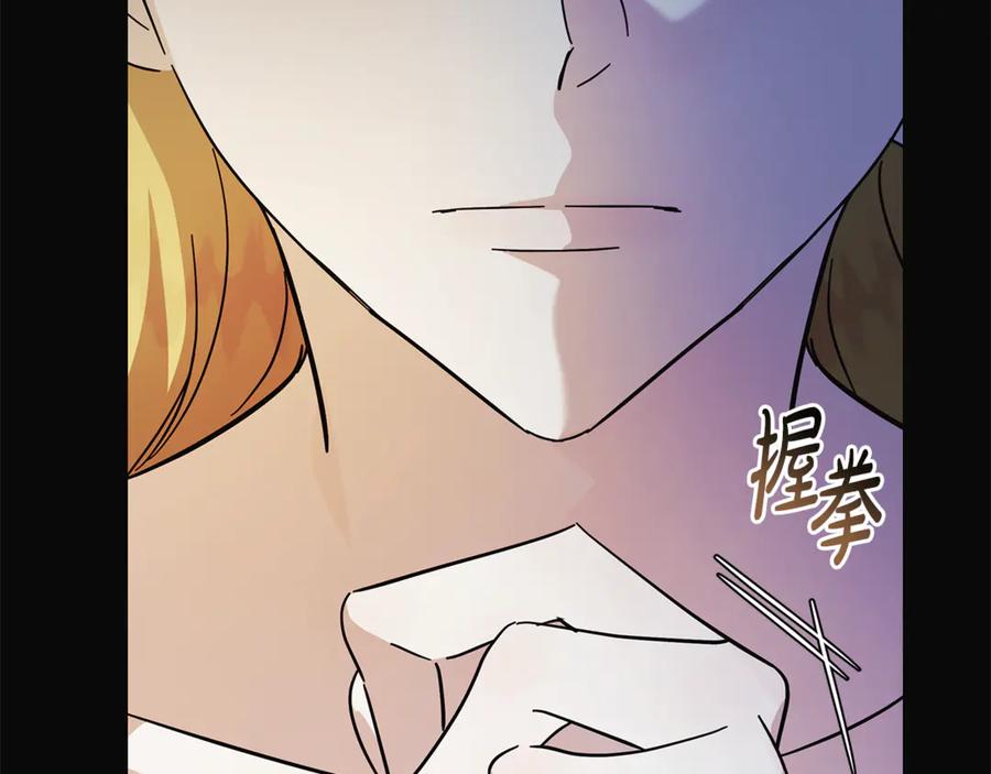 恶女的王座 第221话 神的旨意 第198页