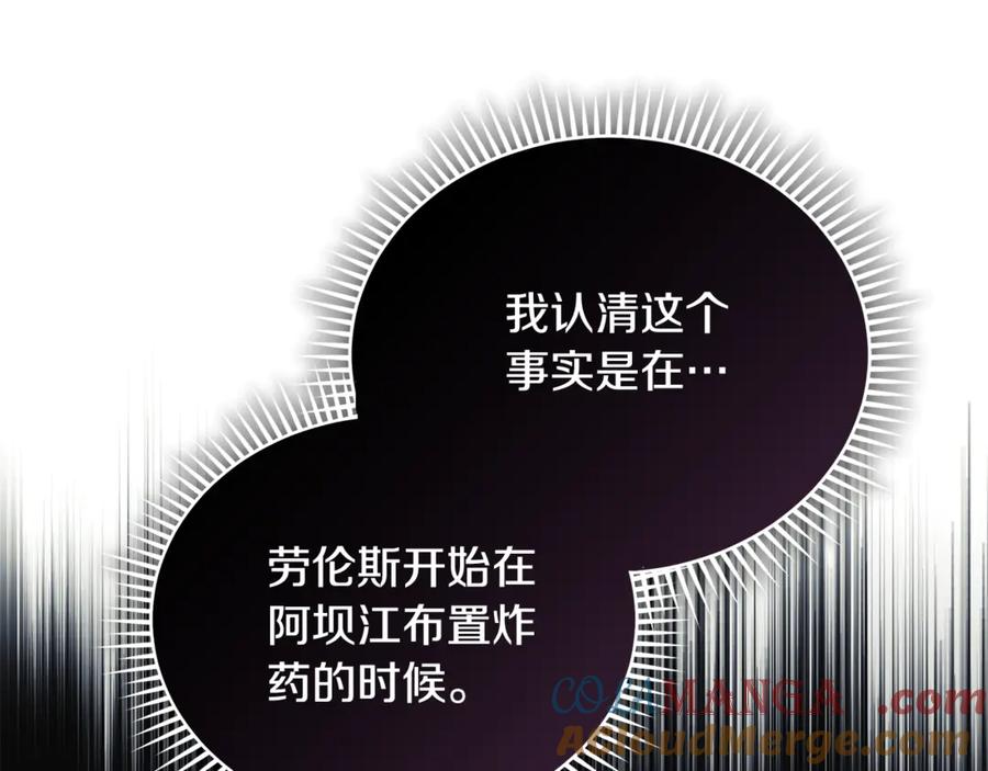 恶女的王座 第221话 神的旨意 第193页