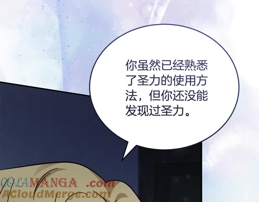 恶女的王座 第221话 神的旨意 第185页