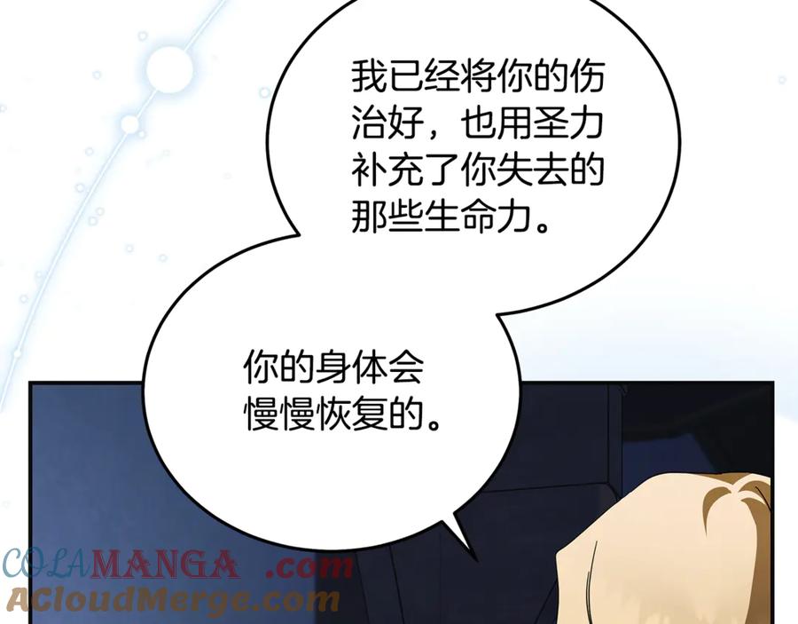 恶女的王座 第221话 神的旨意 第153页