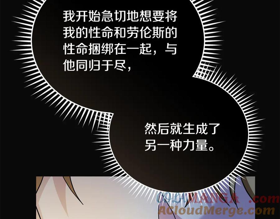 恶女的王座 第221话 神的旨意 第197页