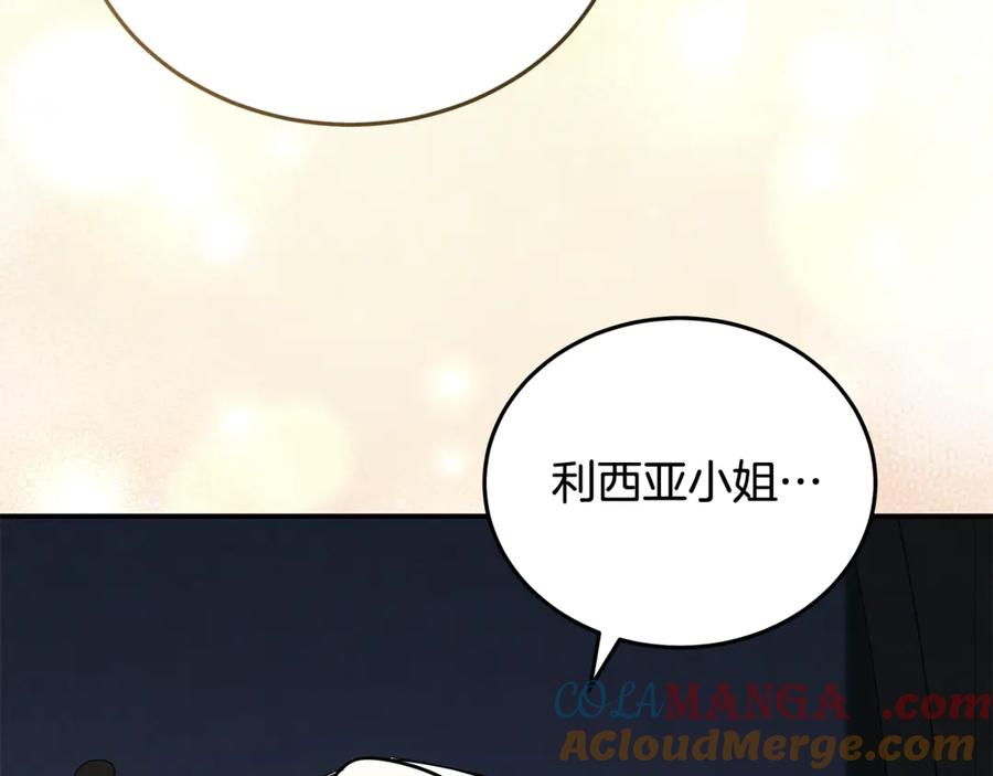 恶女的王座 第221话 神的旨意 第213页